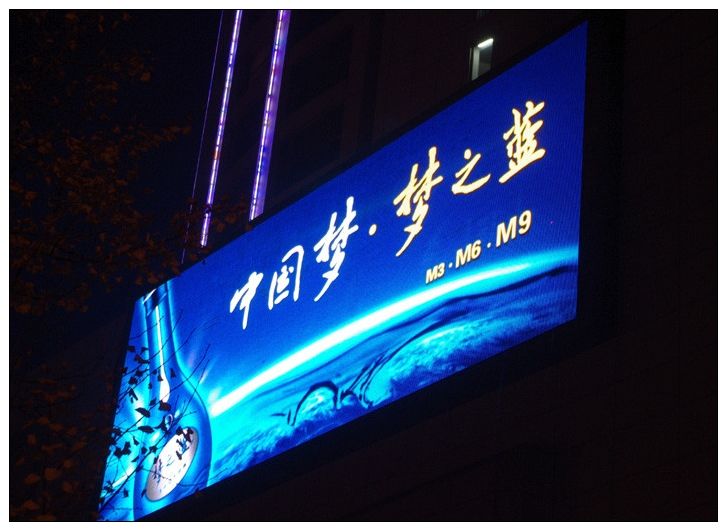 室外安裝LED顯示屏六大要求有哪些？