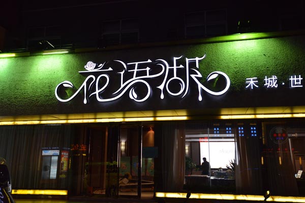 LED燈的發(fā)光原理是什么？